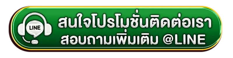 หวยหุ้น333 line